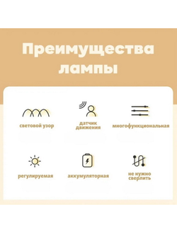 Светильник беспроводной плоский 40 см.
