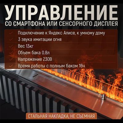 Электроочаг 3D FireLine 600 (без стекла)