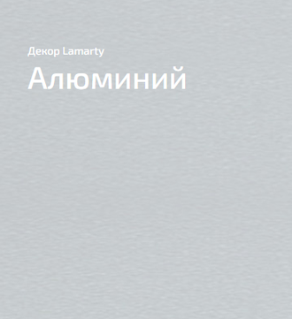 Алюминий 2750х1830х16мм.