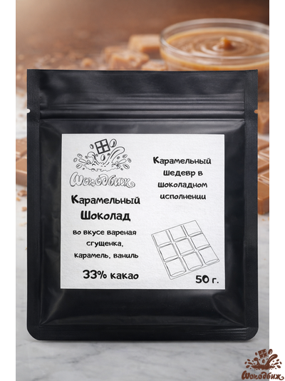 Карамельный шоколад плитка 50 г
