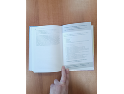 Елена Тарарина. Практикум по арт-терапии в работе с детьми.