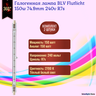 BLV 150w 74.9mm 240v R7s