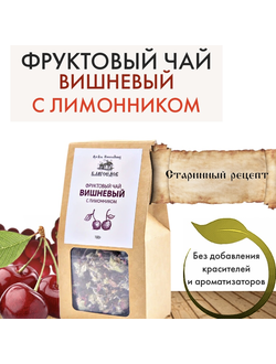 Фруктовый чай виноградный с цветком душицы Благоедов, 70 г