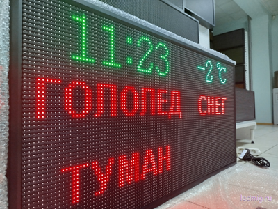 Табло погодных условий 1330*690мм