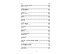 Александр Пачкалов. Финансовые династии.