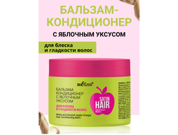 БАЛЬЗАМ-КОНДИЦИОНЕР с яблочным уксусом для БЛЕСКА и ГЛАДКОСТИ волос  Сверкающие Гладкие Блестящие  Ламинирование 300мл БЕЛИТА SATIN HAIR