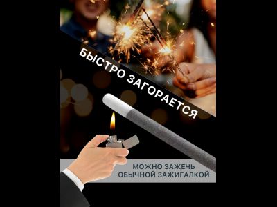 Набор бенгальских огней на свадьбу 40 см (100 шт.)