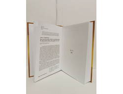 Лгало... и Подлыгало. Ведь и наш Бог не убог, или Кое-что о казачьем Спасе. Том 3.