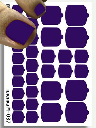 Монопленки для педикюра 9,5*13,5 см М-037