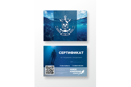 Подарочный сертификат