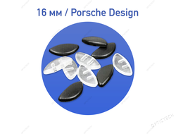 Носовые упоры Porsche Design, 16 мм (10пар)