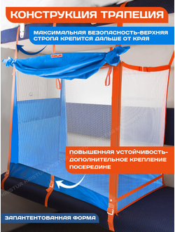 Манеж в поезд Трапеция (0+) Голубой