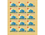 1860. 100 лет городу Кызылу. Лист