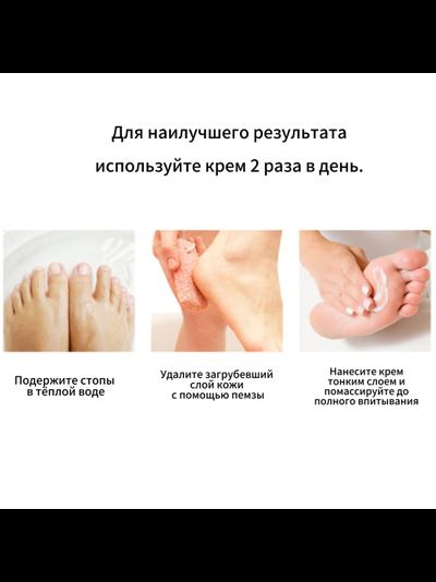 Смягчающий крем для стоп 110г