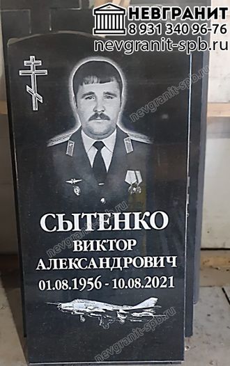 Памятник военному 13