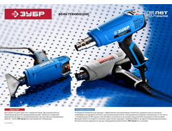 Фен технический ФТ-2000