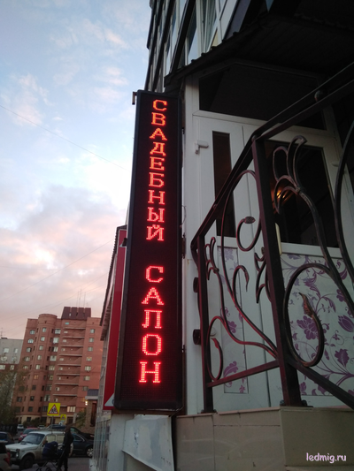 Бегущая строка 37*229см вертикальная