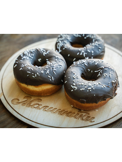 Пончик с темным шоколадом (85 г)