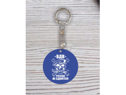 Брелок с гравировкой #30 ВДВ