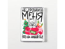 Магнит акриловый год Кролика №26