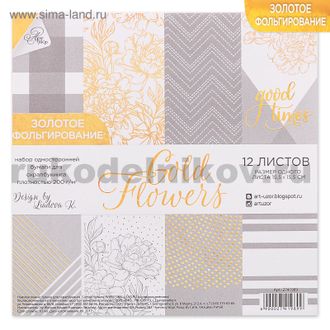 набор бумаги для скрапбукинга "Gold Flowers" 15х15 см, 12 односторонних листов с фольгированием