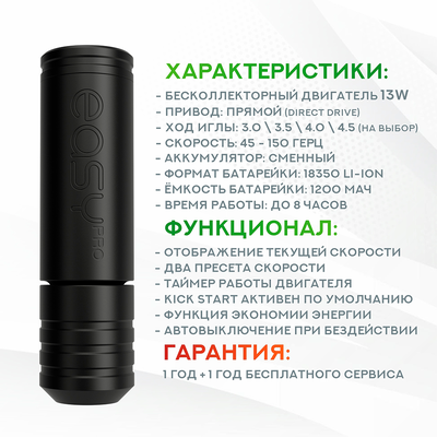 Беспроводная тату машинка JACK & ALEXX Easy Pro Strokes 3.0мм