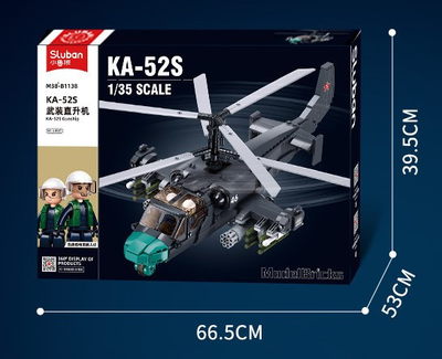 Слубан вертолет КА-52 Аллигатор (M38-B1138)