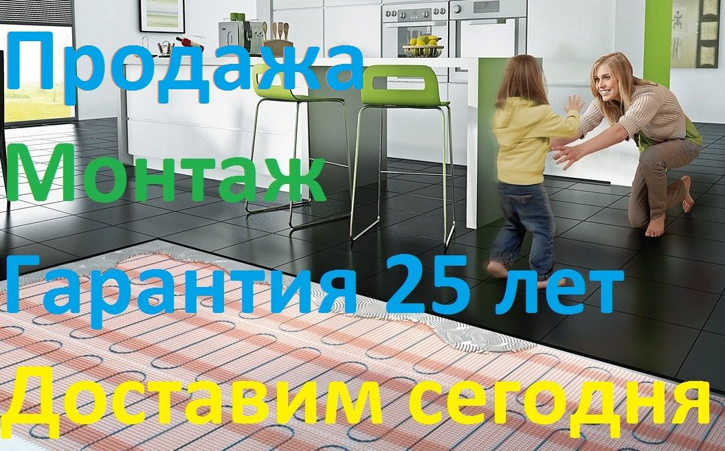 Тёплый пол под плитку