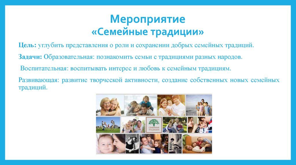 Детский проект семейные традиции ГБУ РК "Кировский РЦСССДМ" - Новости