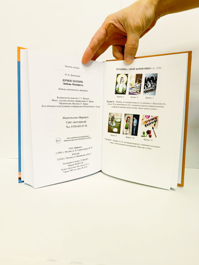 Наталья Дмитриева. Дочки-матери. Любовь-ненависть.