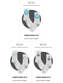 Носки рифленые "Химия и IT" 3 пары