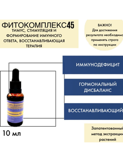 Фитокомплекс ВолгаЛадь № 44 невриты, неврит ветвей тройничного нерва, иннервация глаз, люмбаго, невр