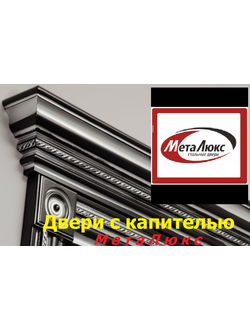 Belorusskie Metallicheskie Dveri