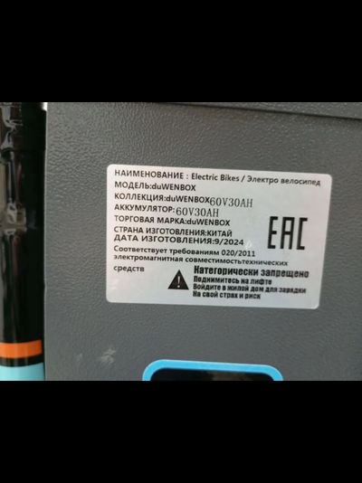 Электровелосипед Wenbox EcoRide 60v 30ah W-23