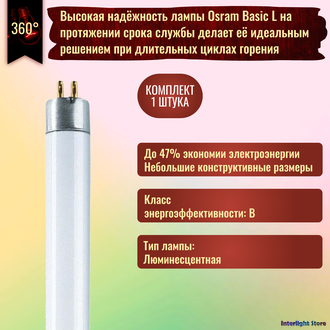 Osram L4w/640 T5 G5