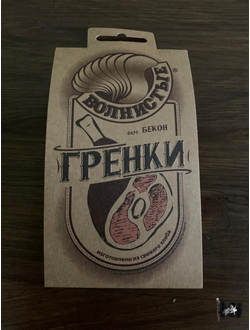 Гренки ржан. "ВОЛНИСТЫЕ" с БЕКОНОМ 0,075 кг.