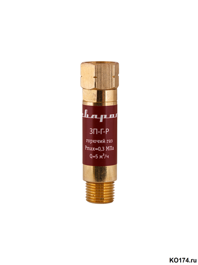 Затвор предохранительный ЗП-Г-Р
