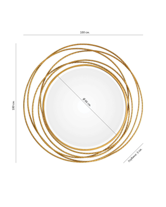 Зеркало круглое в обрамлении золотых металлических колец.