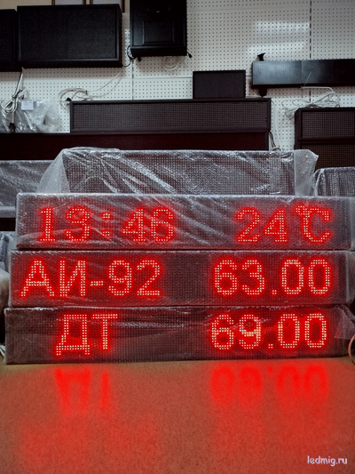 Электронное табло АЗС 210*1330mm (красный)