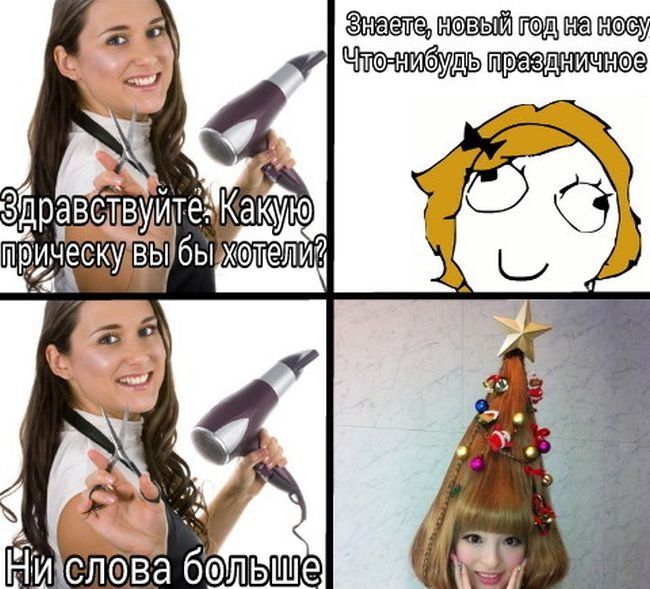 Новый Год На Носу Прикол