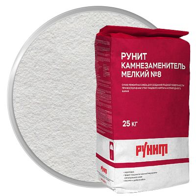 Рунит камнезаменитель мелкий №8 доломит светло-бежевый 25 кг