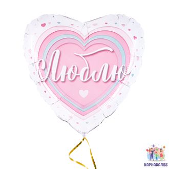 Шар фольга 48 см ЛЮБЛЮ ( шар + гелий + лента )