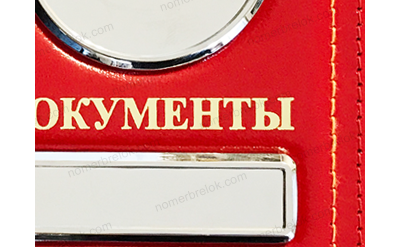 Обложка 2в1, АВТОДОКУМЕНТЫ + ПАСПОРТ из кожи, под наклейку гос. номера и логотипа авто. ВСТАВКИ ЗОЛОТО (ЧЁРНАЯ ОБЛОЖКА С ЧЁРНОЙ ПРОШИВКОЙ)