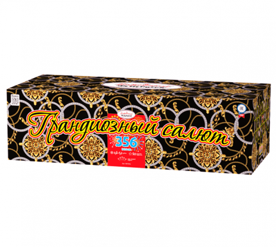 Батарея салютов ГРАНДИОЗНЫЙ САЛЮТ (0,8"; 1" / 356 залпов)