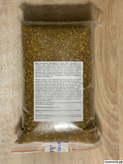 Осмокот "5 поколение"  5-6 мес. (16-8-12+2.2MgO+TE) - Osmocote "5 Generation" S-curved release , Нидерланды (ICL)