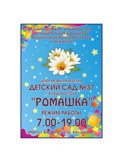 ВЫВЕСКА МБДОУ