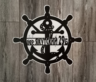 адресная табличка штурвал