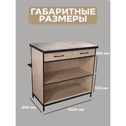 (ЮНИ0200) Прилавок рабочий "UNIVERSAL" с полкой