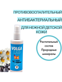 Масло Волгаладь Натуральный косметический Биокомплекс №13 для проблемных участков кожи ребенка, 100