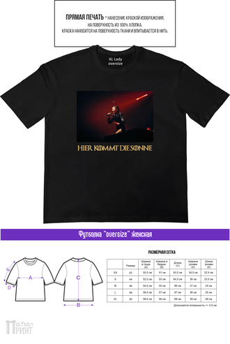 Футболка оверсайз женская "Hier kommt die Sonne"